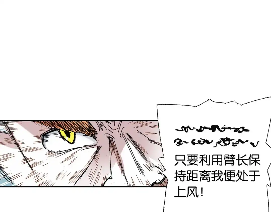 《拾又之国》第39话 第三方登场 第118页