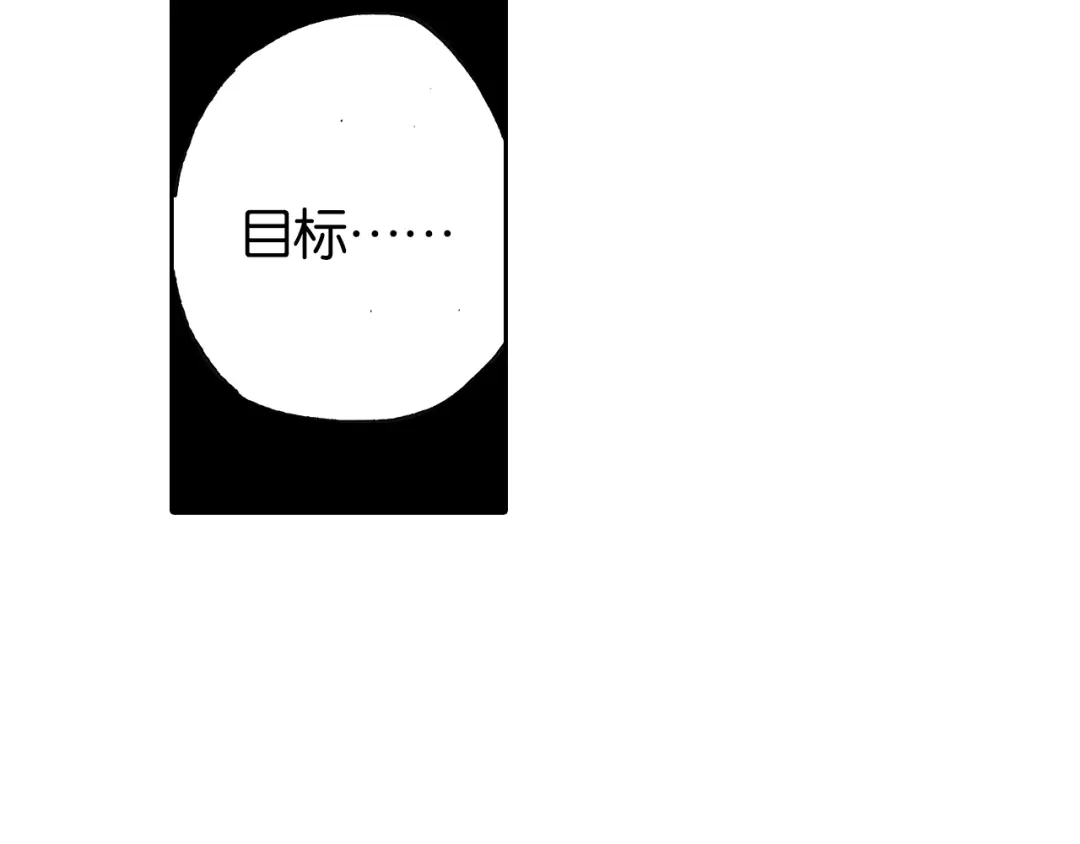 《拾又之国》第39话 第三方登场 第137页