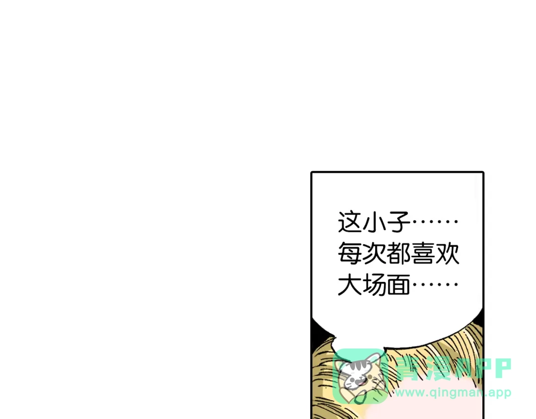 《拾又之国》第39话 第三方登场 第36页