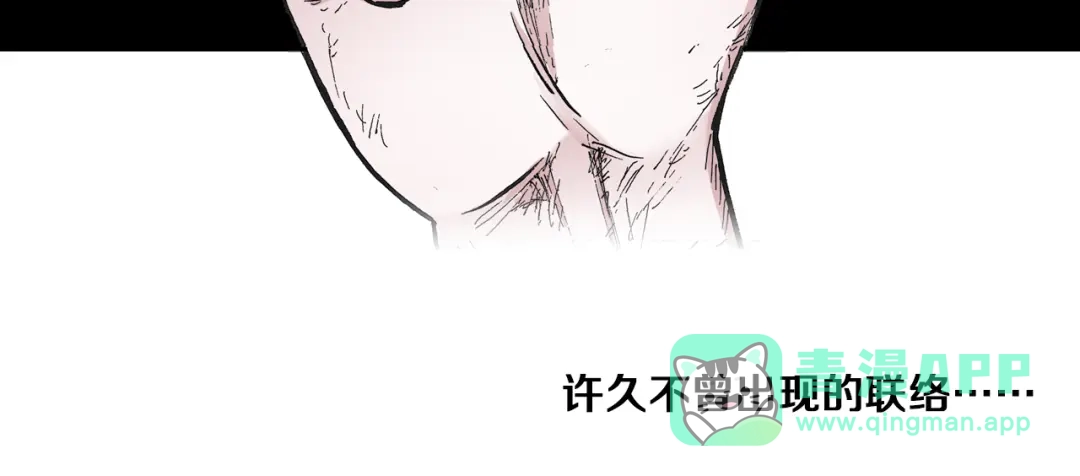 《拾又之国》第40话 未神之狗 第131页