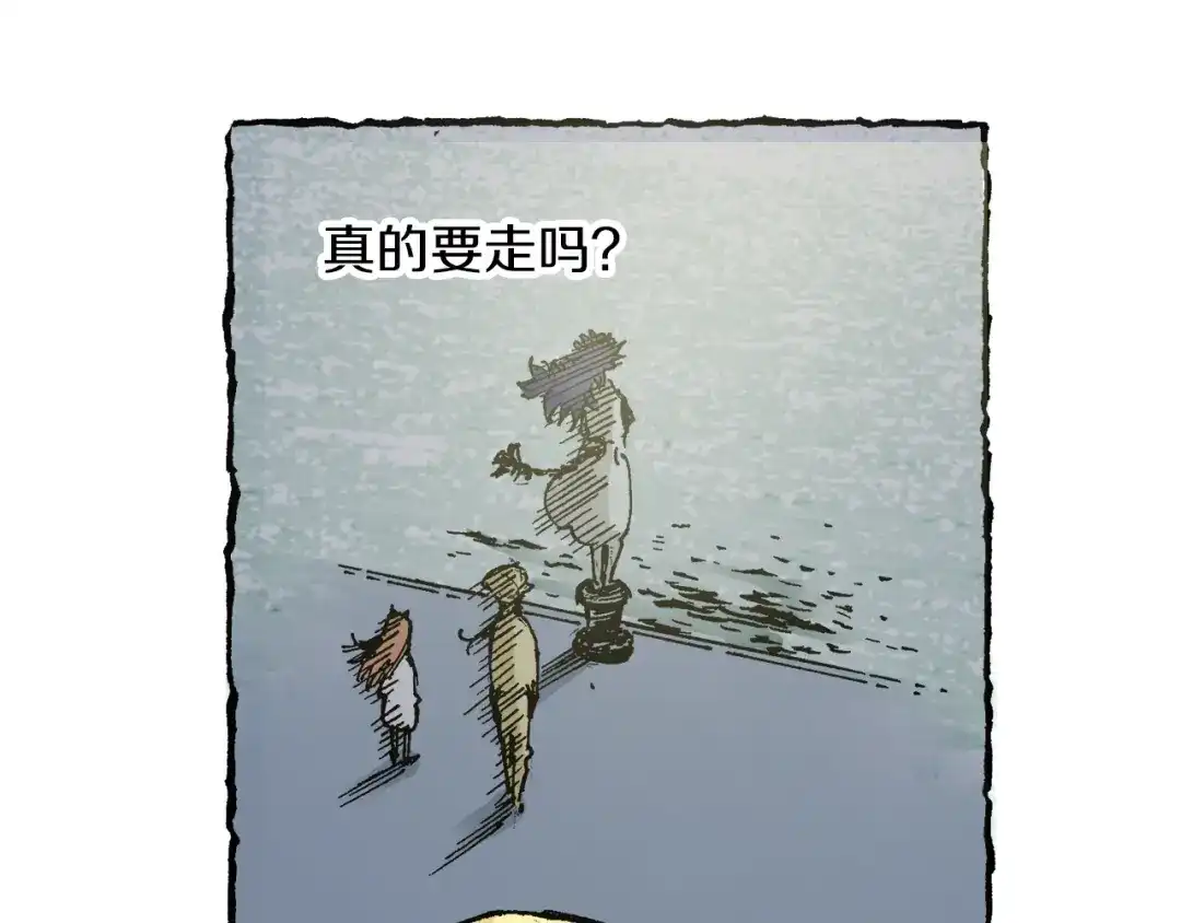 《拾又之国》第40话 未神之狗 第79页