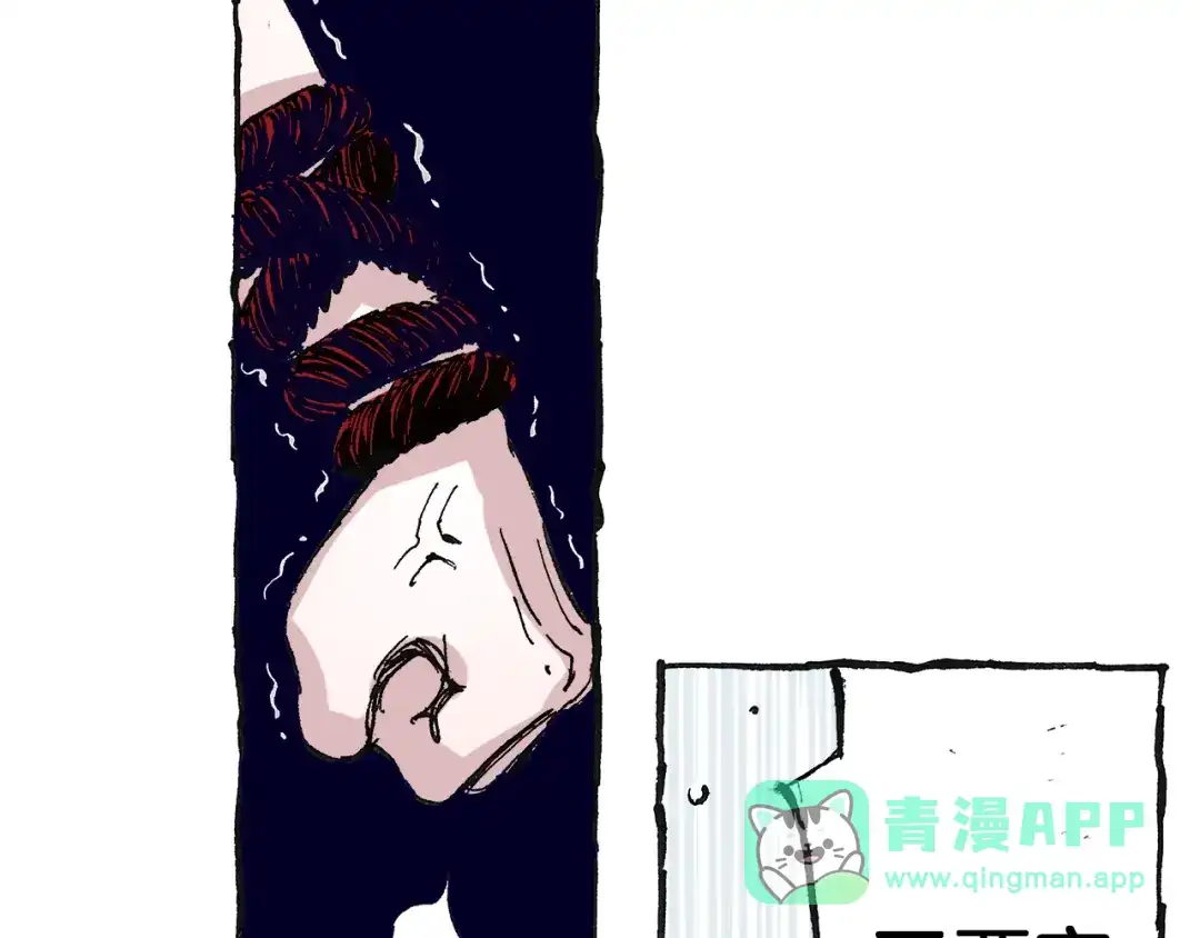 《拾又之国》第40话 未神之狗 第116页