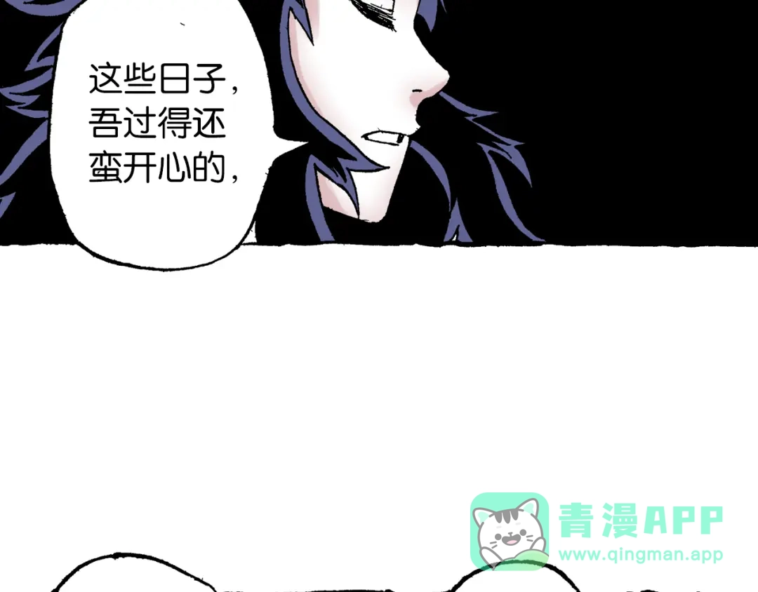 《拾又之国》第40话 未神之狗 第86页
