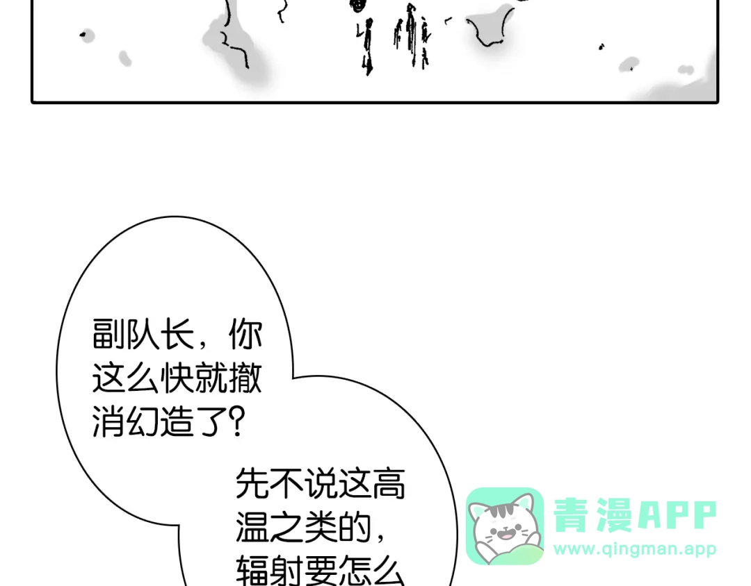 《拾又之国》第40话 未神之狗 第61页