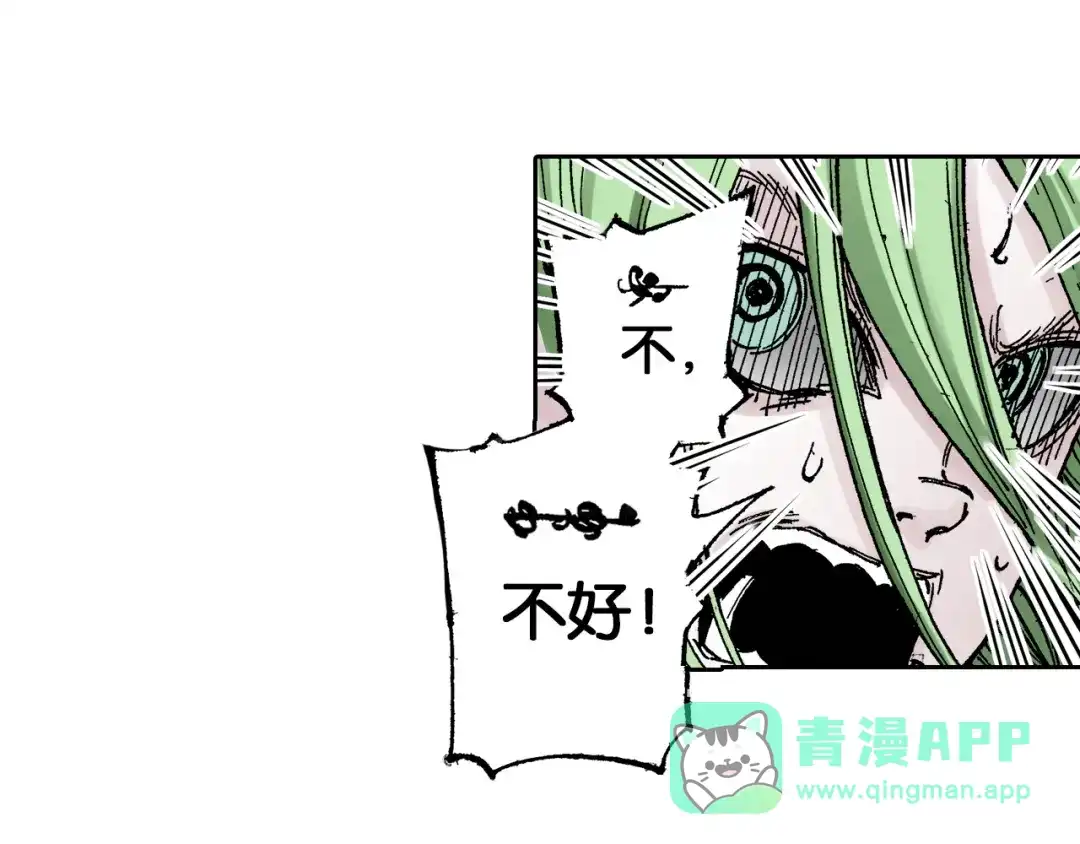 《拾又之国》第40话 未神之狗 第46页