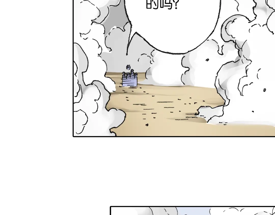 《拾又之国》第40话 未神之狗 第67页