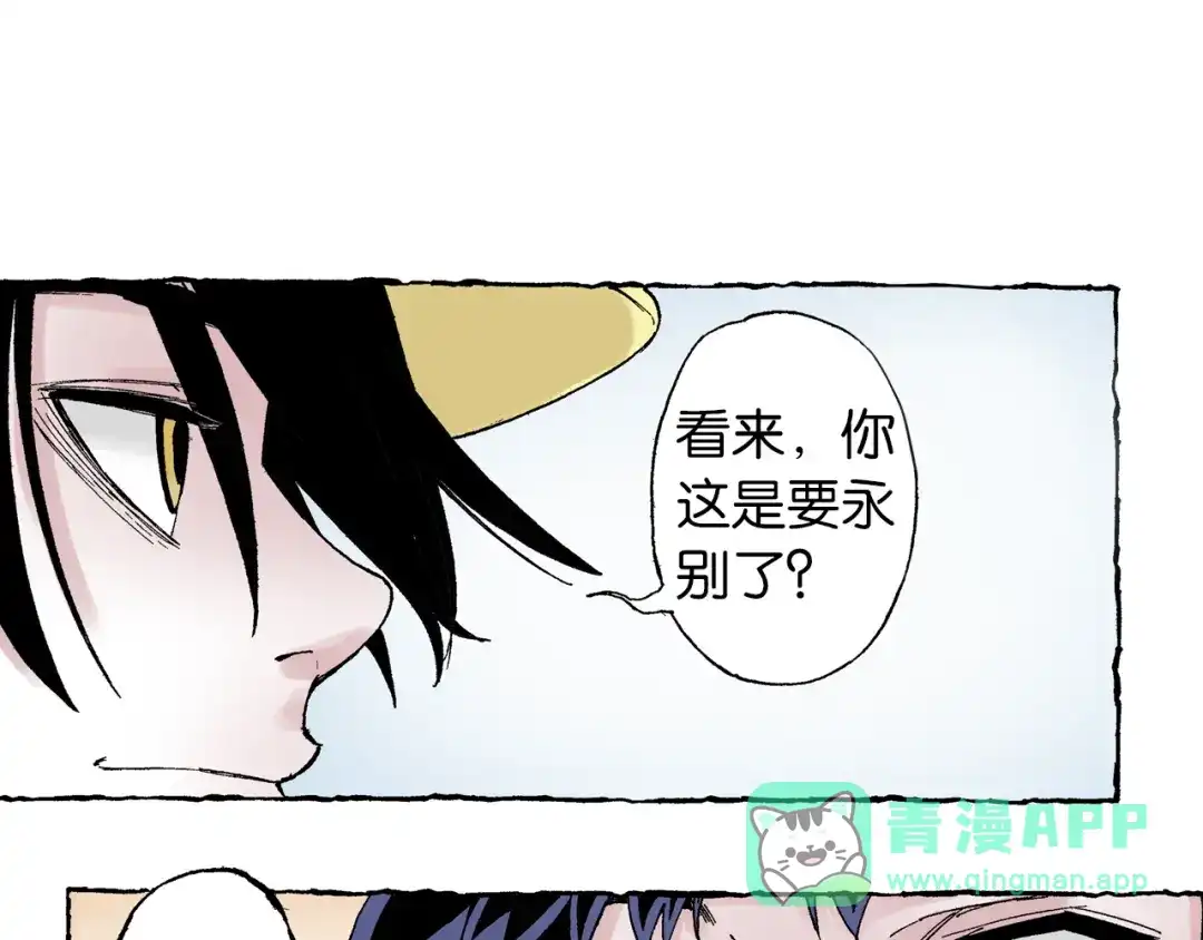 《拾又之国》第40话 未神之狗 第91页