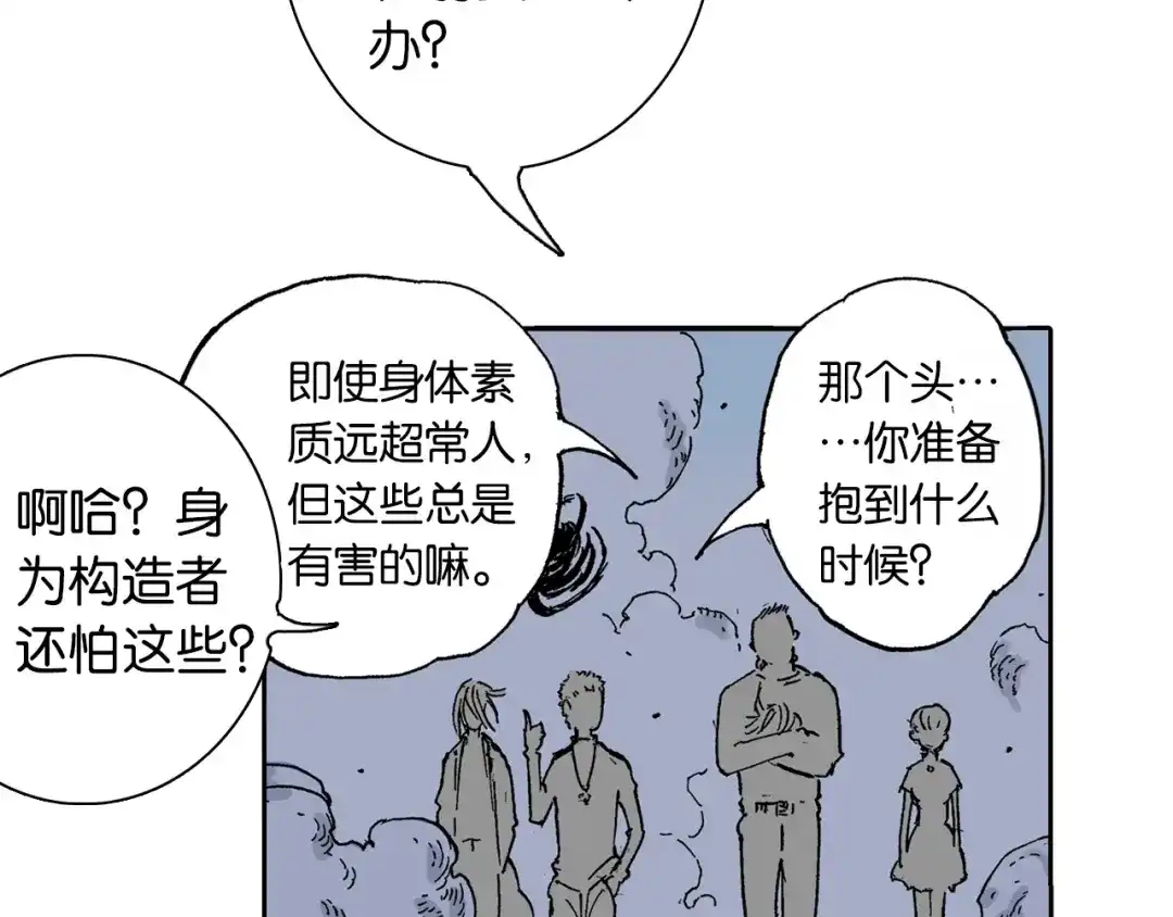 《拾又之国》第40话 未神之狗 第62页