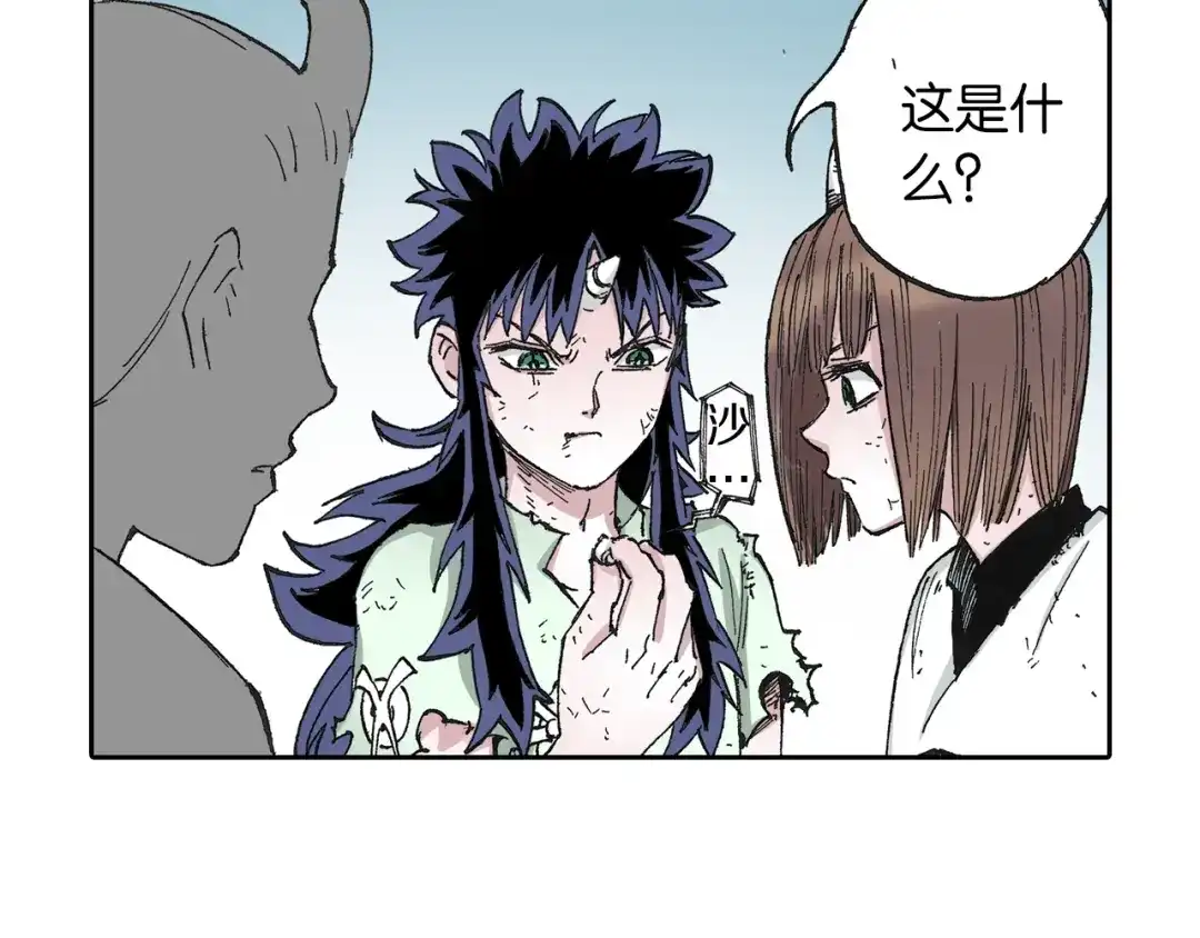 《拾又之国》第40话 未神之狗 第129页