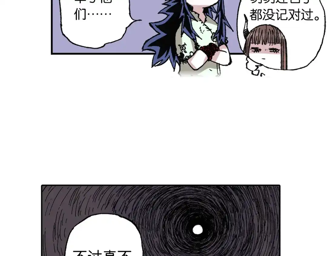 《拾又之国》第40话 未神之狗 第123页