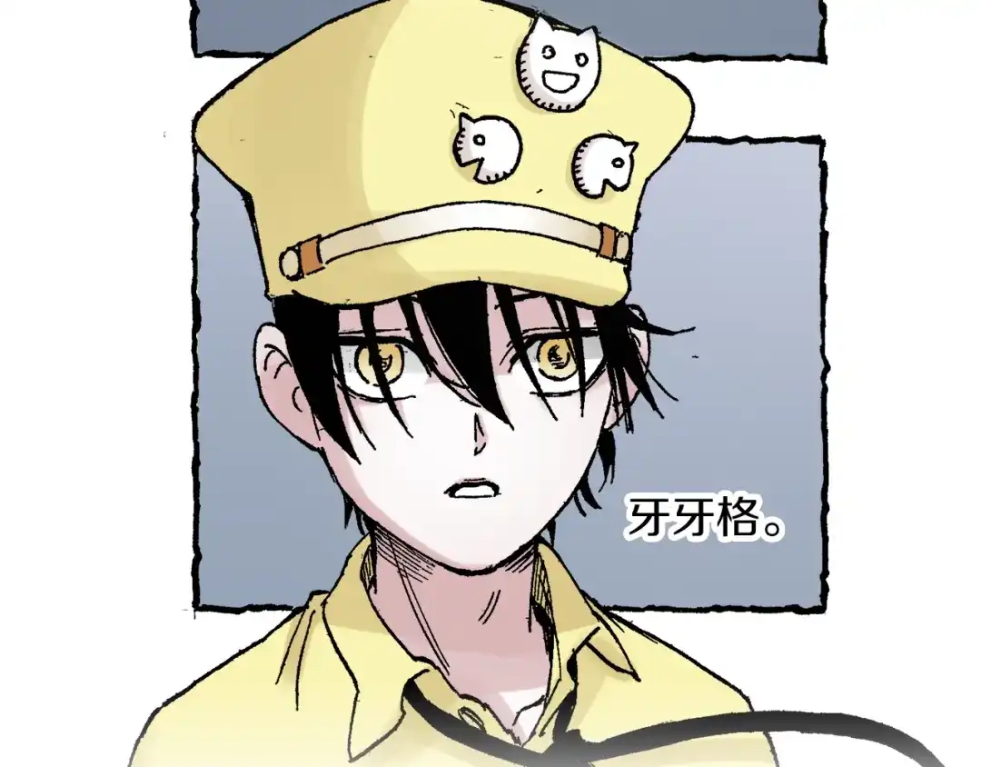 《拾又之国》第40话 未神之狗 第80页