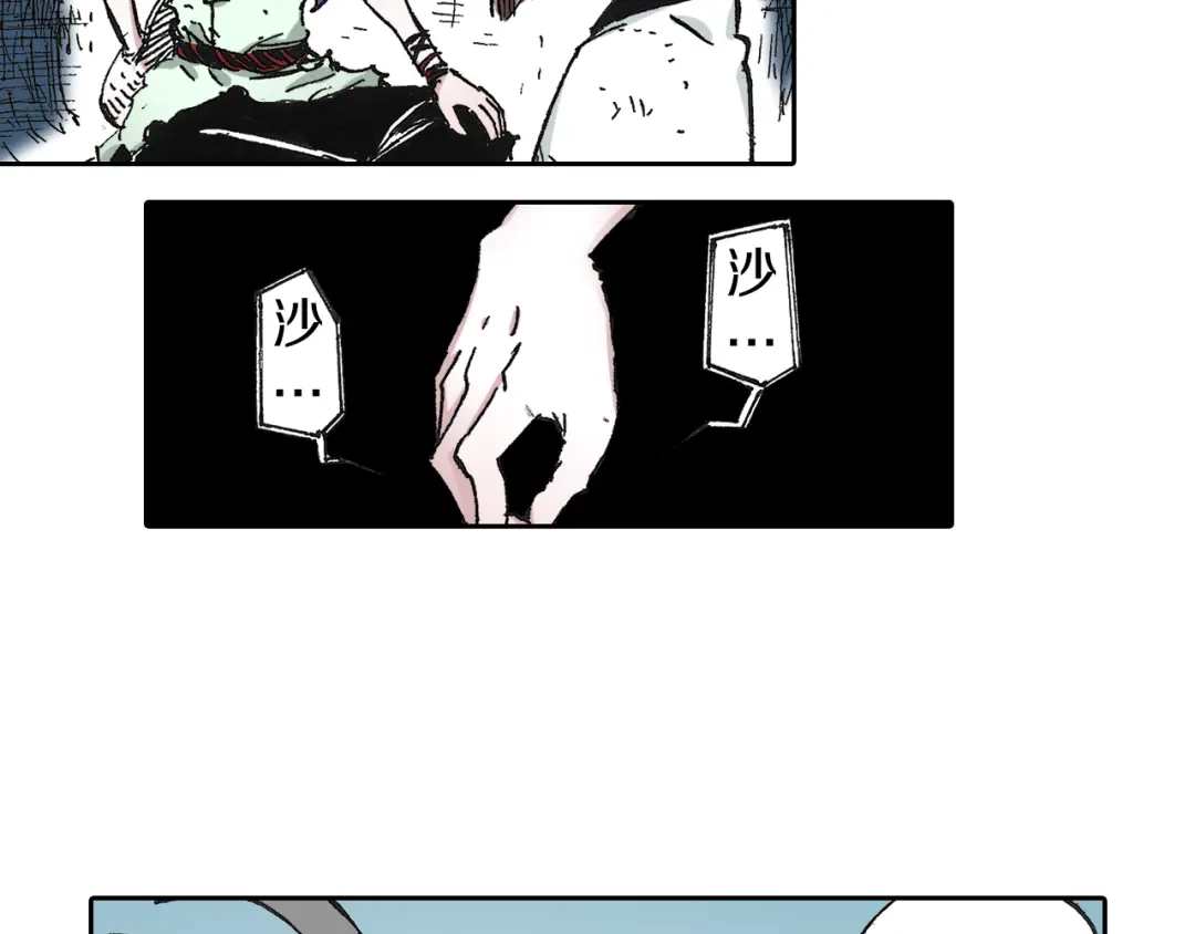 《拾又之国》第40话 未神之狗 第128页