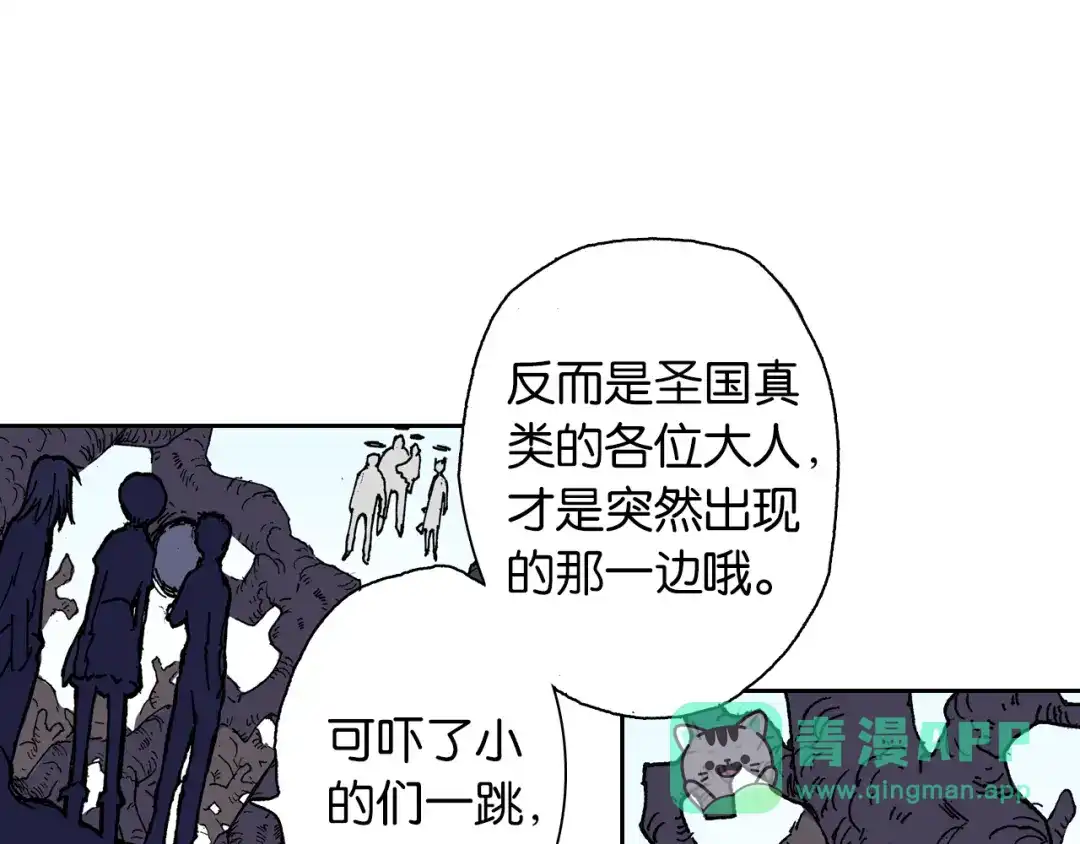 《拾又之国》第40话 未神之狗 第21页