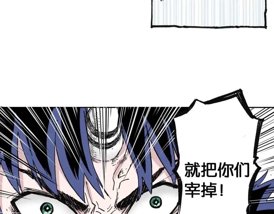 《拾又之国》第40话 未神之狗 第118页