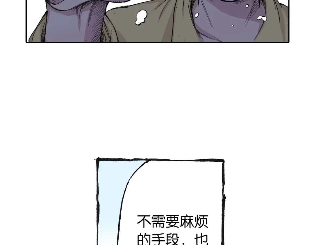 《拾又之国》第40话 未神之狗 第110页