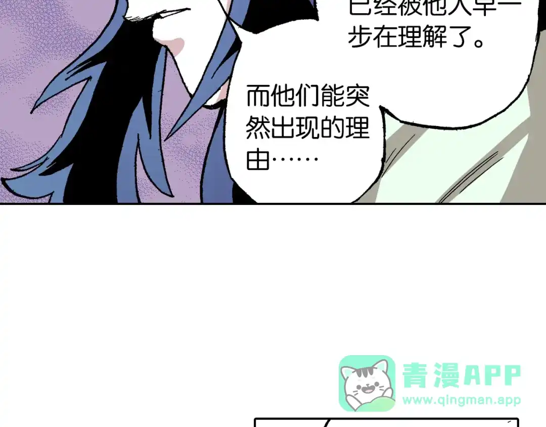 《拾又之国》第40话 未神之狗 第26页