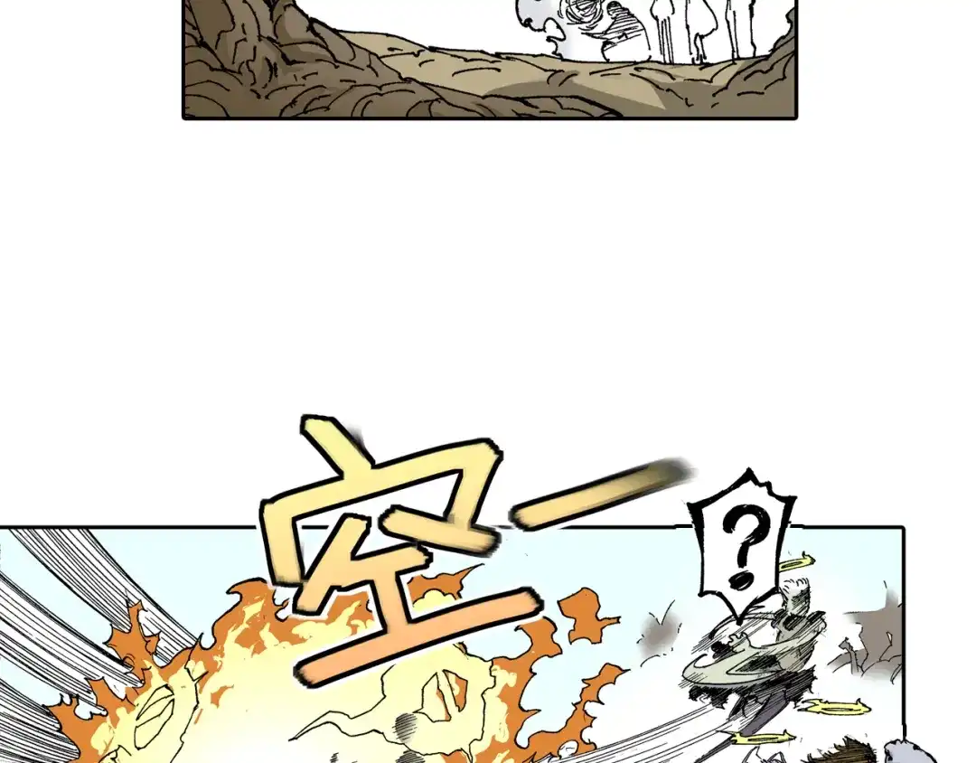 《拾又之国》第40话 未神之狗 第43页