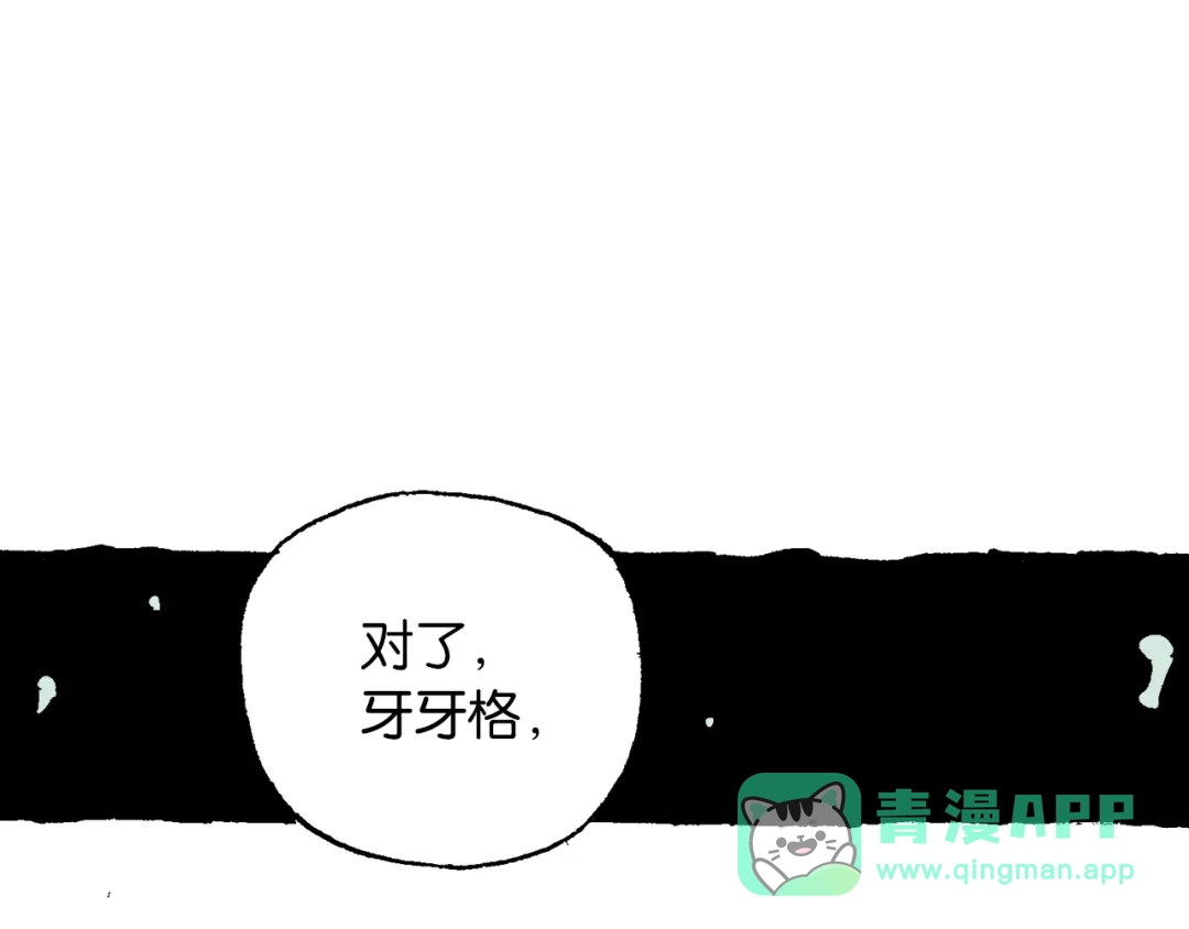《拾又之国》第40话 未神之狗 第106页