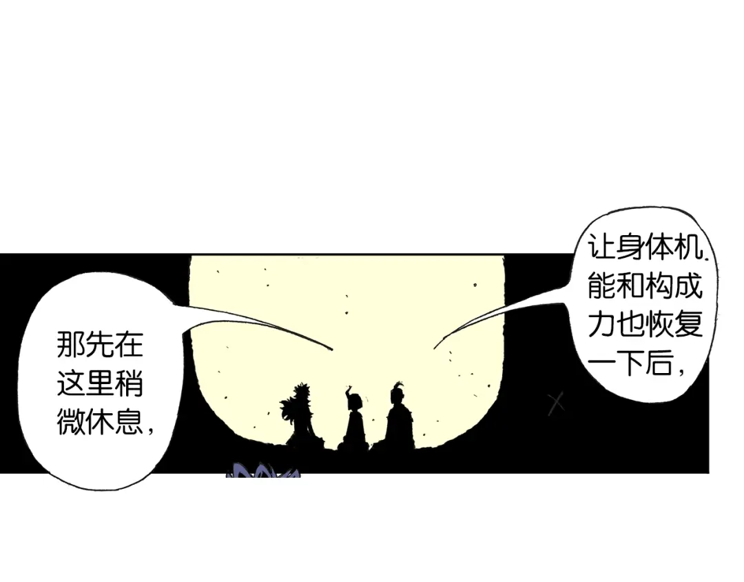《拾又之国》第40话 未神之狗 第125页