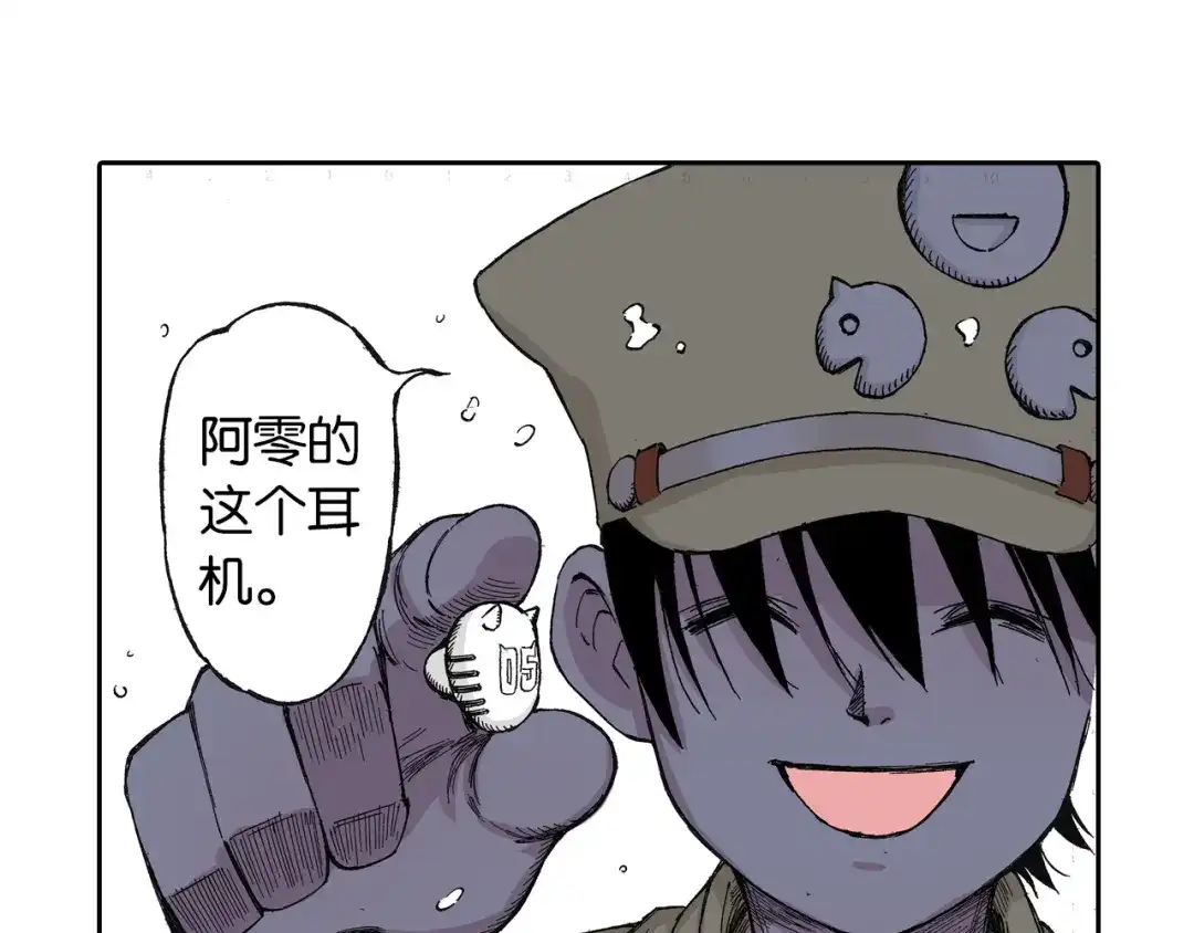 《拾又之国》第40话 未神之狗 第109页