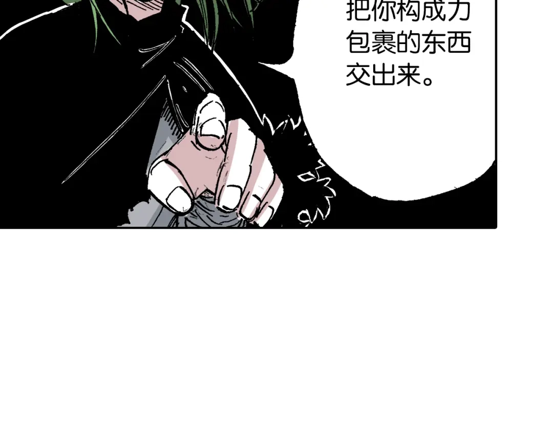 《拾又之国》第40话 未神之狗 第29页