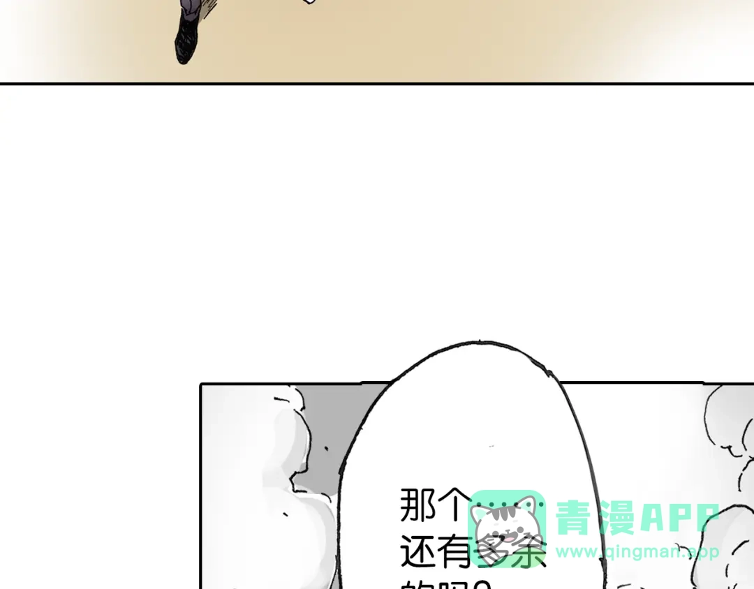 《拾又之国》第40话 未神之狗 第66页
