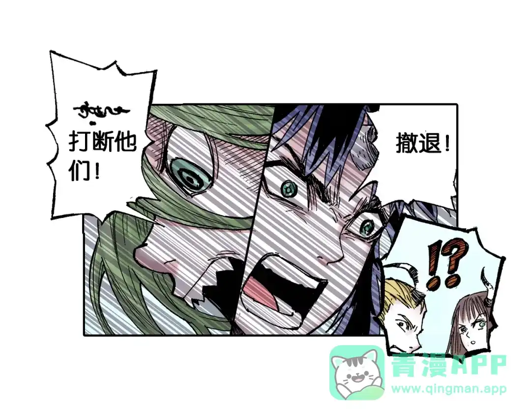 《拾又之国》第40话 未神之狗 第41页