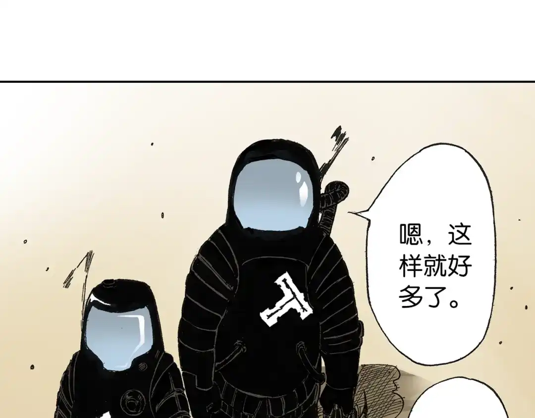 《拾又之国》第40话 未神之狗 第64页
