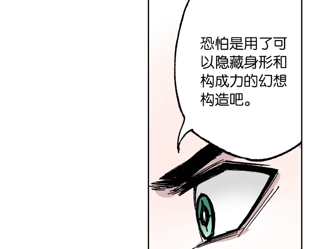 《拾又之国》第40话 未神之狗 第27页