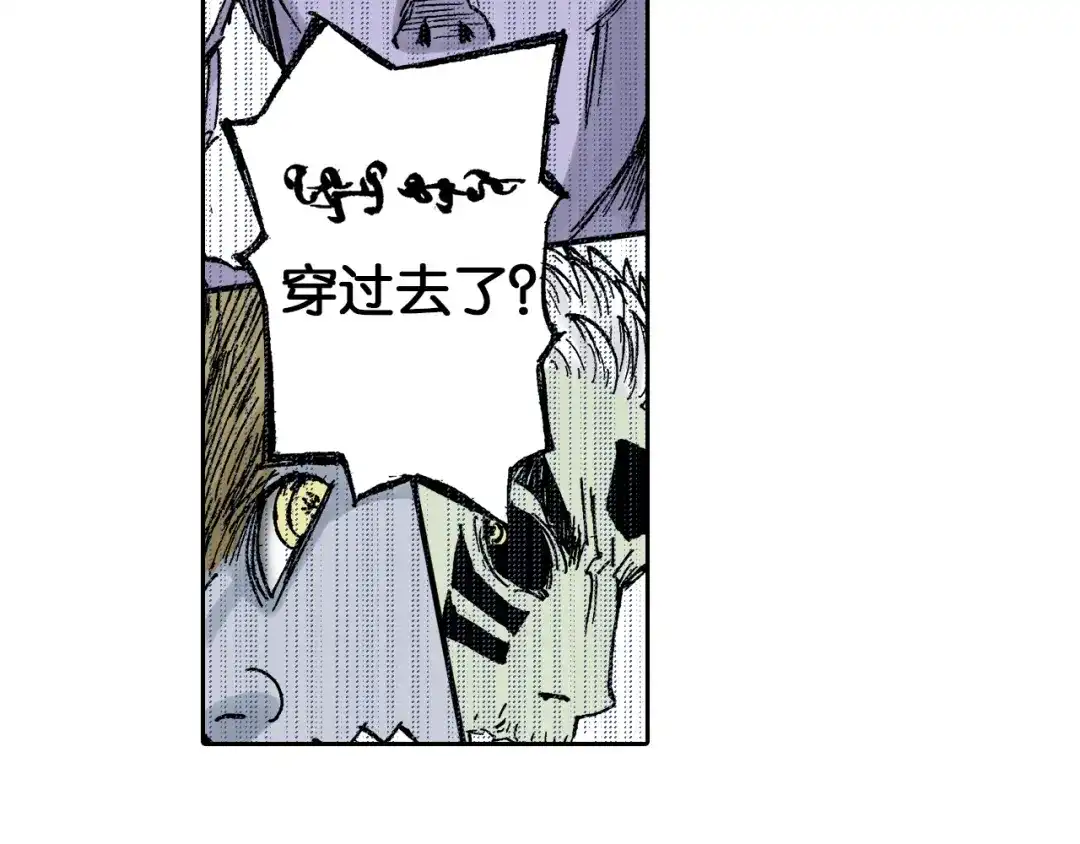 《拾又之国》第40话 未神之狗 第45页