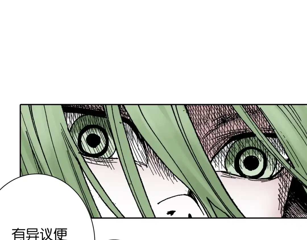《拾又之国》第40话 未神之狗 第33页