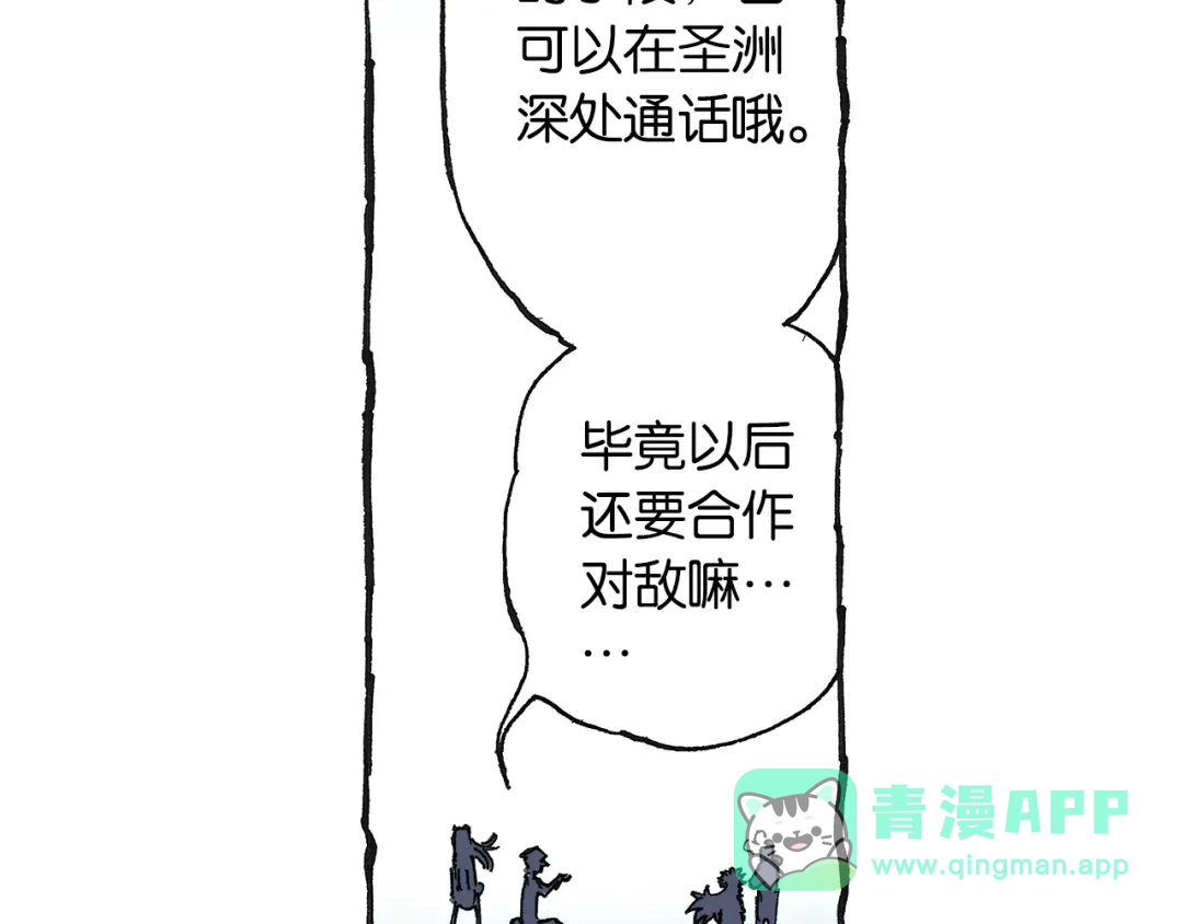 《拾又之国》第40话 未神之狗 第111页