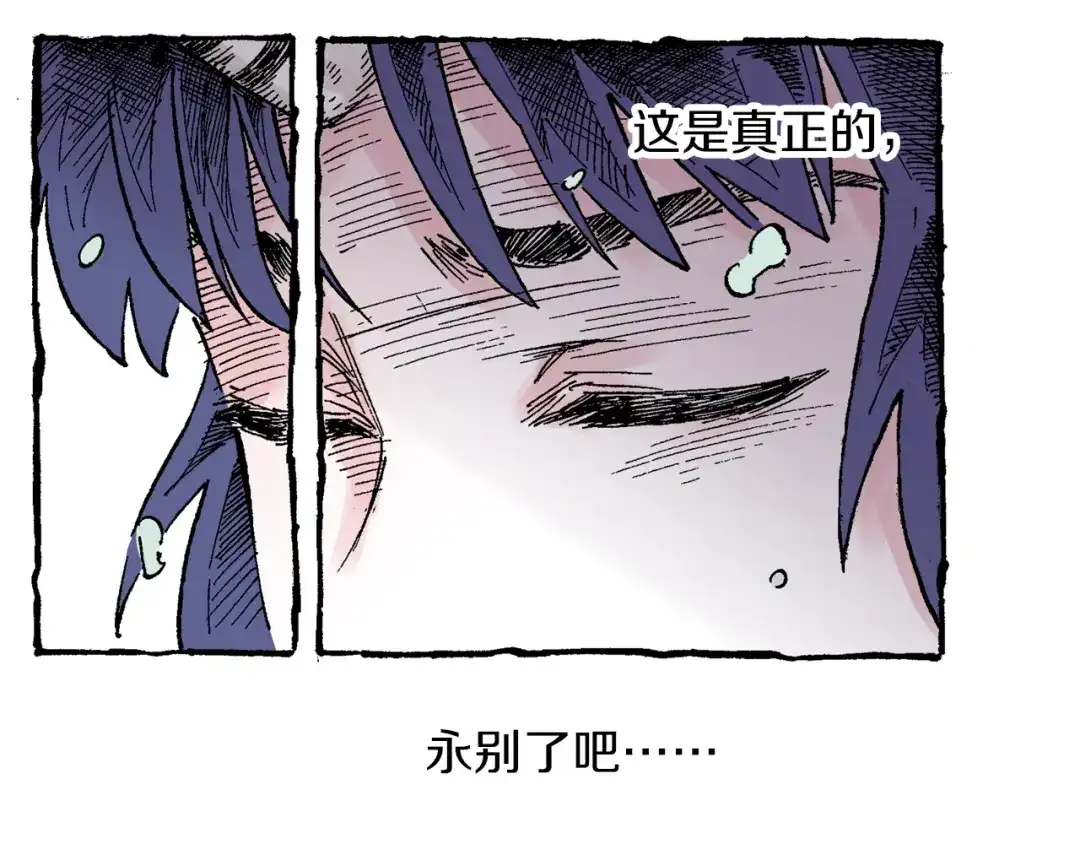 《拾又之国》第40话 未神之狗 第105页