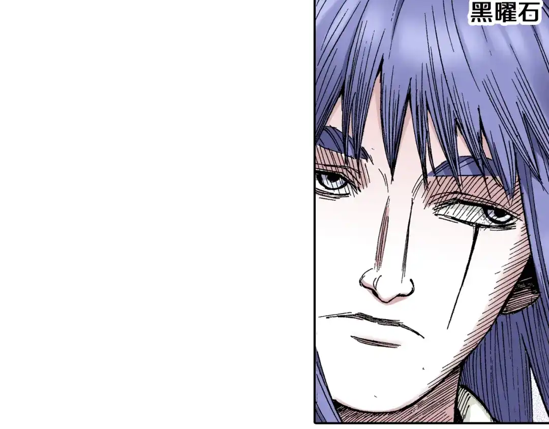 《拾又之国》第40话 未神之狗 第8页