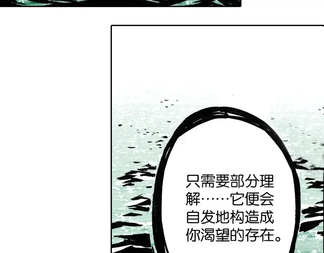 《拾又之国》第41话 神明的力量 第114页