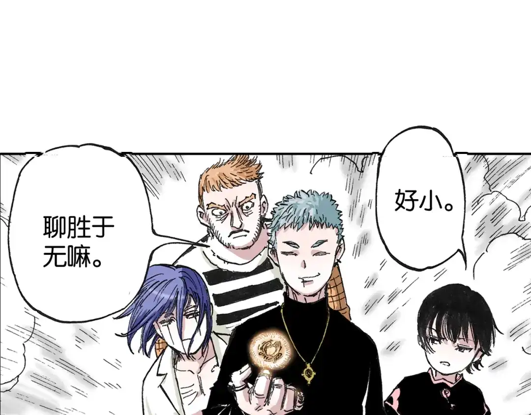 《拾又之国》第41话 神明的力量 第162页