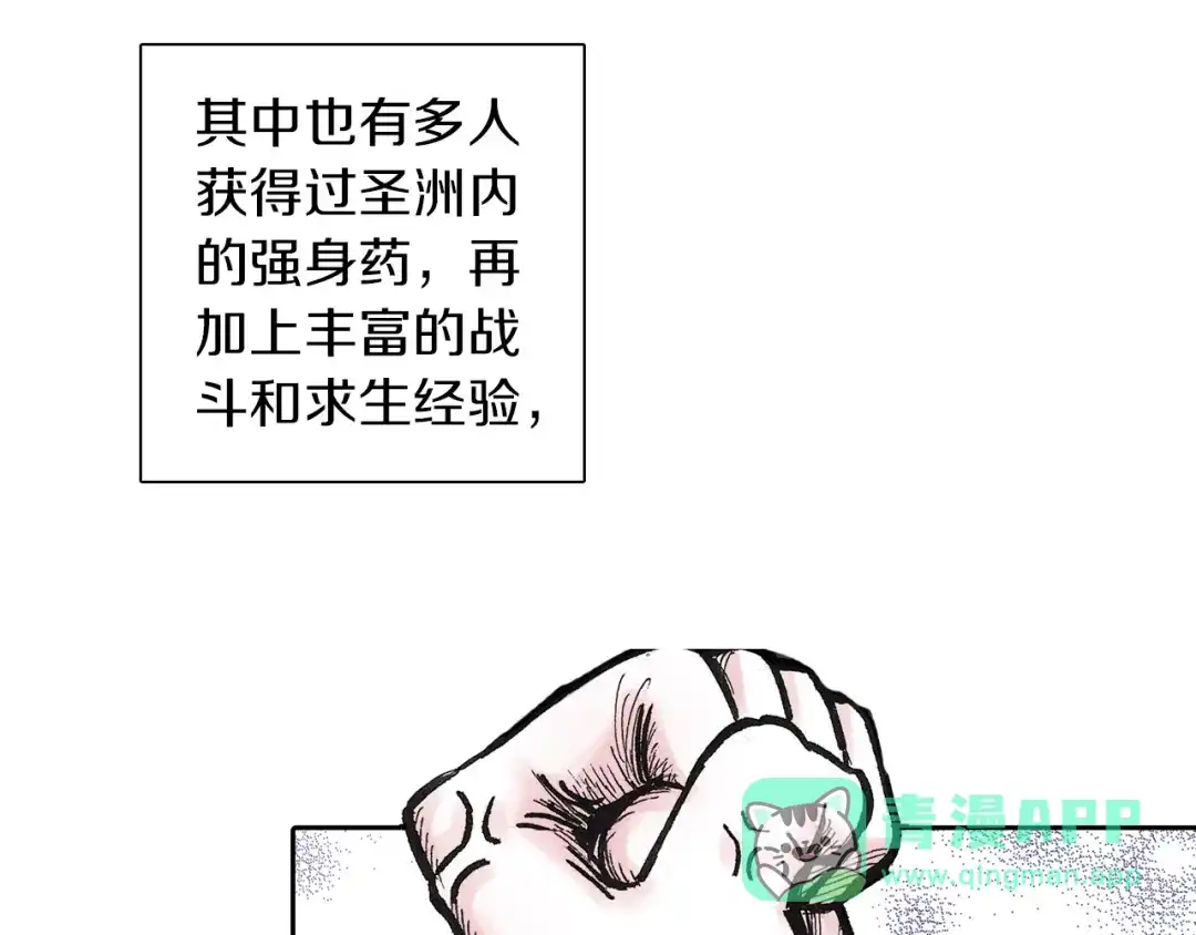 《拾又之国》第41话 神明的力量 第36页