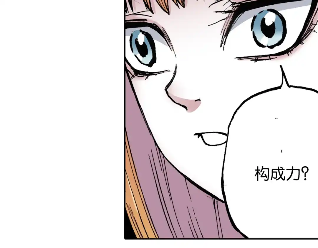 《拾又之国》第41话 神明的力量 第105页