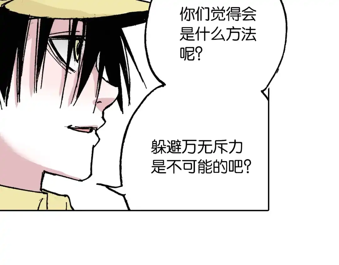 《拾又之国》第41话 神明的力量 第82页