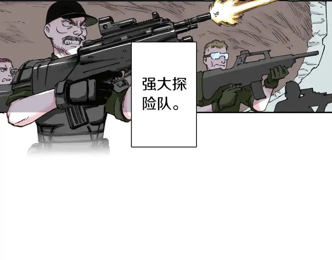 《拾又之国》第41话 神明的力量 第38页