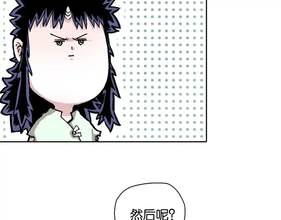 《拾又之国》第41话 神明的力量 第79页