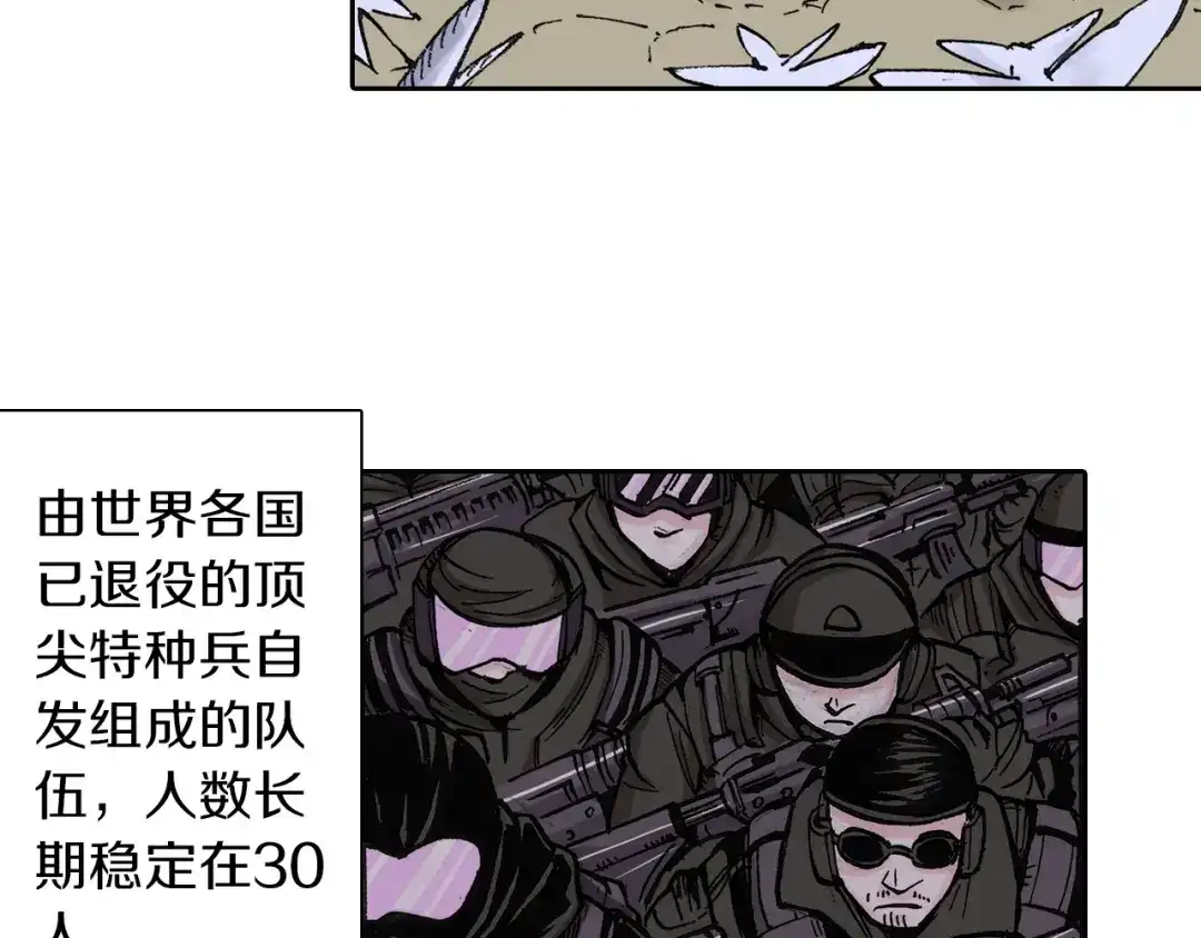 《拾又之国》第41话 神明的力量 第34页