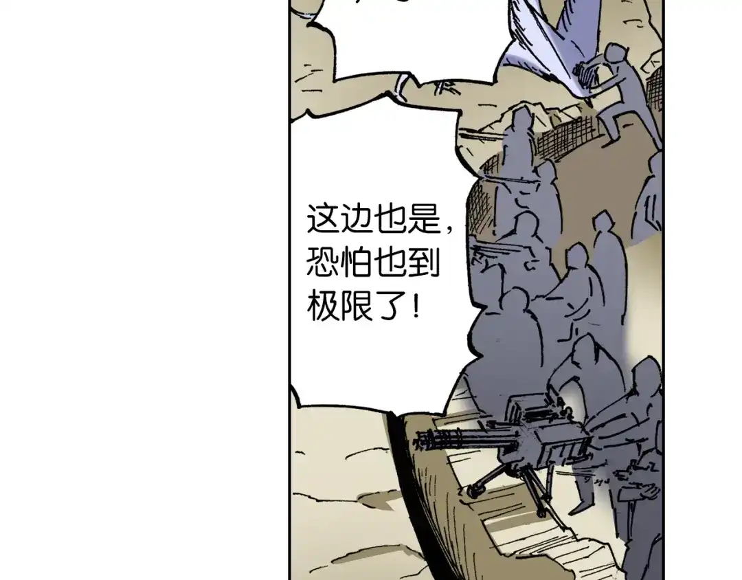 《拾又之国》第41话 神明的力量 第54页