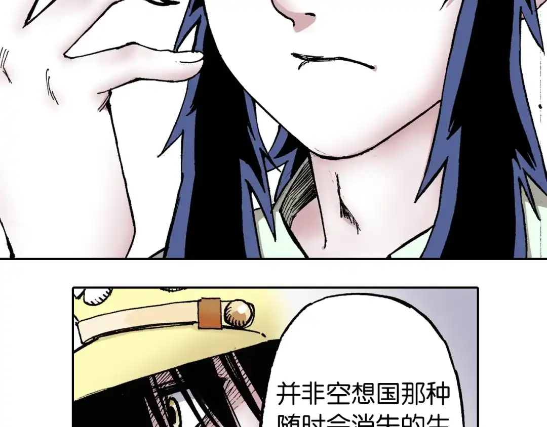 《拾又之国》第41话 神明的力量 第119页