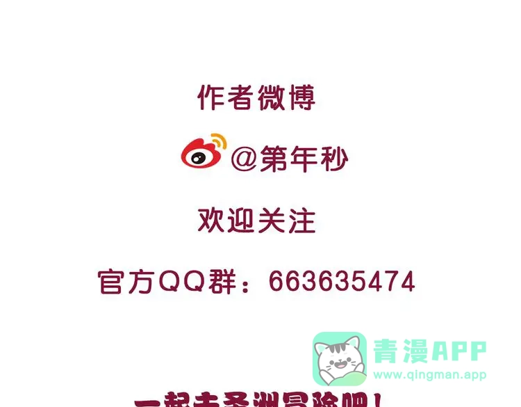 《拾又之国》第41话 神明的力量 第181页