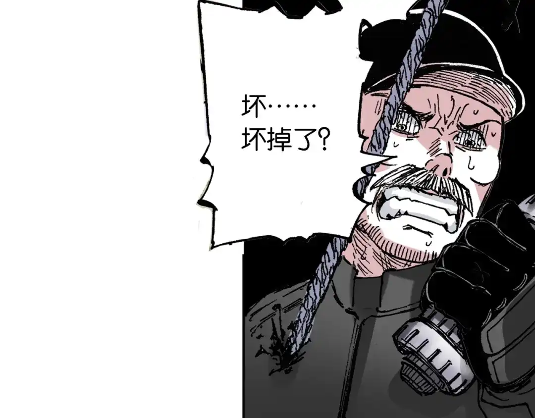 《拾又之国》第41话 神明的力量 第49页
