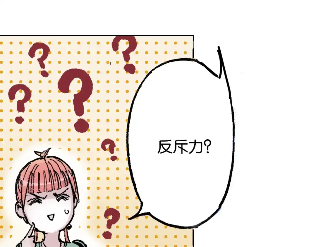 《拾又之国》第41话 神明的力量 第140页