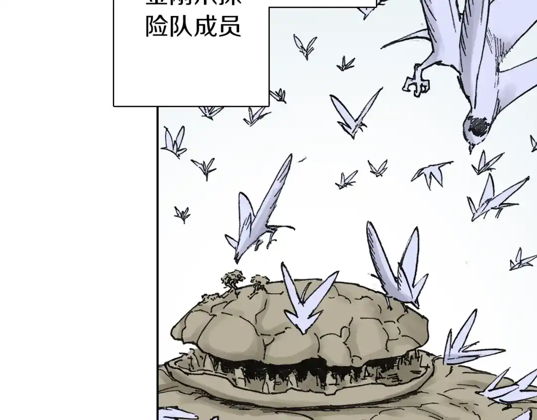 《拾又之国》第41话 神明的力量 第33页