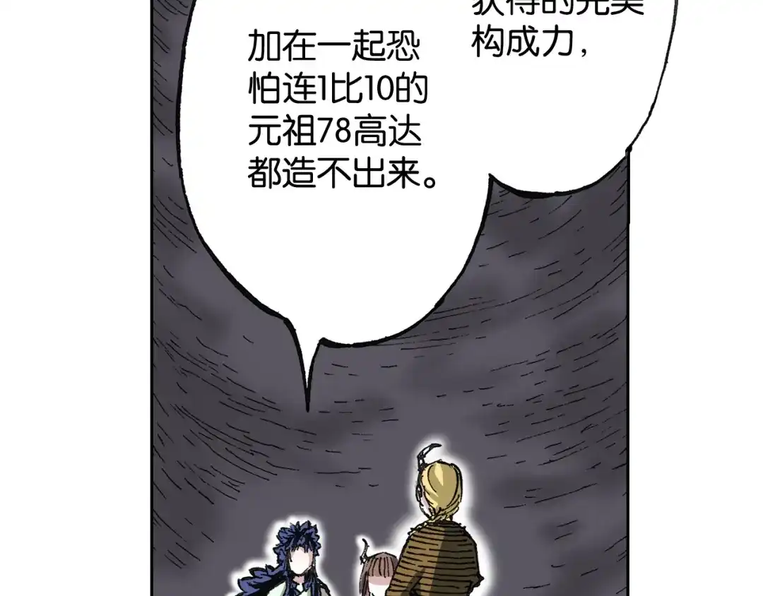 《拾又之国》第41话 神明的力量 第164页