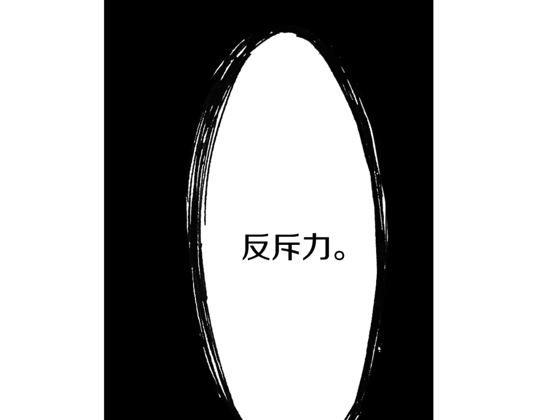《拾又之国》第41话 神明的力量 第137页